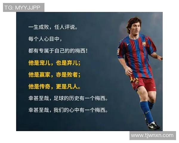 我心中的足球英雄与他们的传奇故事 我心中的足球英雄与他们的传奇故事